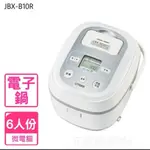 小宇特賣會－TIGER 虎牌 6人份TACOOK微電腦多功能炊飯電子鍋(JBX-B10R)日立冷氣贈品全新