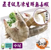 在飛比找鮮拾優惠-【季之鮮】 無毒台灣白蝦-中尾6包組(300g/包)