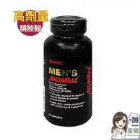 在飛比找蝦皮商城優惠-GNC 健安喜 LAC雄勁食品錠90錠 良品出清 L-精胺酸