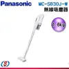 Panasonic國際牌無線吸塵器 MC-SB30J/MCSB30J