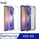 SAMSUNG 三星 Galaxy A55 5G 全包防摔套(氣囊) 保護殼 (4.4折)
