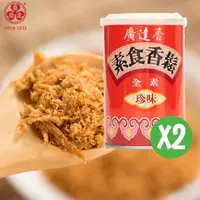 在飛比找momo購物網優惠-【廣達香】素食香鬆-珍味150gx2入(素鬆)