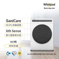 在飛比找蝦皮購物優惠-只能貨到付現 請先付訂金【 Whirlpool 惠而浦】 滾