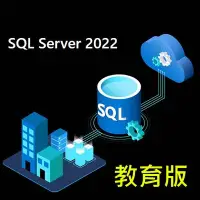 在飛比找Yahoo!奇摩拍賣優惠-SQL Server 2022 Enterprise Cor