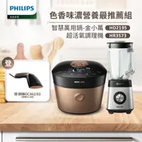 在飛比找PChome24h購物優惠-【飛利浦 PHILIPS】萬用鍋HD2195(金小萬)+超活