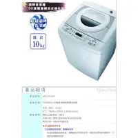 在飛比找蝦皮購物優惠-【惜福二手店】含保固 DD變頻洗衣機Toshiba 10公斤