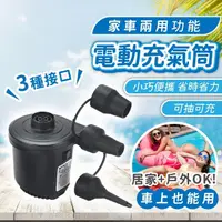 在飛比找momo購物網優惠-【178SHOP】電動充氣筒 家車兩用 進階款(打氣機 充氣