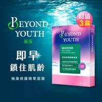 在飛比找ETMall東森購物網優惠-Beyond Youth極藻修護精華面膜(4片/盒)x3盒