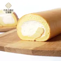 在飛比找momo購物網優惠-【巧克力雲莊】原味冰心生乳捲(送禮首選_每日限量供應/特選法