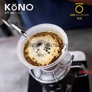 咖啡配件 日本KONO名門咖啡濾杯V60手沖錐形樹脂滴濾杯耐熱MD過濾器hario