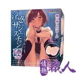 日本MACCOS 女校生淫惑 純潔之臀 動漫男用情趣自慰名器 HARD硬版 情趣用品.飛機杯