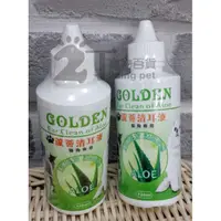 在飛比找蝦皮購物優惠-蘆薈清耳液120ml~犬貓專用不含酒精~好用喔【2丁寵物百貨