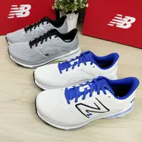 在飛比找蝦皮購物優惠-現貨 iShoes正品 New Balance 860 男鞋