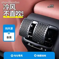 在飛比找蝦皮購物優惠-現貨=車用空調擋風板車用冷氣風口擋風罩防風罩防直吹嬰幼兒女士