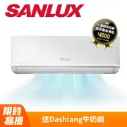 【SANLUX 台灣三洋】《冷暖型》變頻分離式空調 SAE-V28HR3/SAC-V28HR3