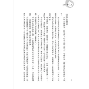 北港香爐人人插（25週年增訂新版）[79折]11101018522 TAAZE讀冊生活網路書店