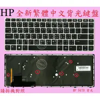 在飛比找蝦皮購物優惠-HP Elitebook Folio 9470 9470M 