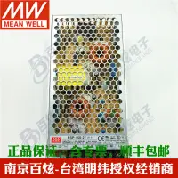 在飛比找露天拍賣優惠-【沃森】明緯RSP-150-27 150W 27V5.6A帶