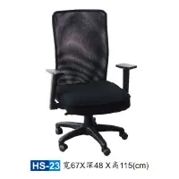 在飛比找蝦皮商城優惠-【HY-HS23】辦公椅/電腦椅/HS獨立筒座墊
