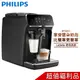 【贈好禮】 PHILIPS 飛利浦 全自動義式咖啡機 EP2231 【福利品】【含基本安裝】 輕鬆享受綿密雲朵奶泡
