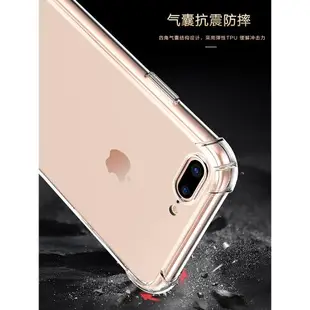 適用iPhone7手機殼蘋果7Plus氣囊8Plus防摔SE2透明硅膠SE3保護套6Plus新款6S超薄tpu清水套6plus女男簡約軟殼