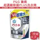 【P&G 寶僑】Ariel 超濃縮 除菌PLUS 洗衣精 補充包 945g【理緒太太】日本原裝 大容量 衣物清潔