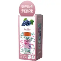 在飛比找蝦皮商城優惠-CheersJelly舉杯低卡葡萄蒟蒻凍66g*2