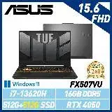 在飛比找遠傳friDay購物精選優惠-13代新機【雙碟升級】ASUS 華碩 FX507VU-010