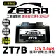 ZEBRA斑馬電池 ZT7B-BS 機車7號電瓶 7號電池 薄型 GT7B-BS YT7B-BS 新勁戰 佛斯