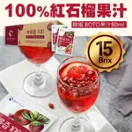 韓國現貨 BOTO 100% 濃縮石榴汁/石榴汁/紅石榴美妍飲/女王果汁女神80ML