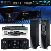 在飛比找momo購物網優惠-【金嗓】CPX-900 K1A+AK-8800PRO+ACT