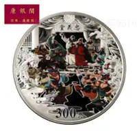 在飛比找Yahoo!奇摩拍賣優惠-古典文學水滸傳彩色金銀紀念幣 2011年第3組1公斤彩銀幣 