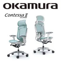 在飛比找PChome24h購物優惠-【日本OKAMURA】Contessa II 人體工學概念椅