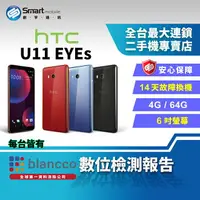 在飛比找樂天市場購物網優惠-【創宇通訊│福利品】HTC U11 EYEs 4+64GB 