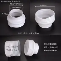 在飛比找蝦皮購物優惠-【限時搶殺】♧油煙機排煙管150變100mm(15轉10)變