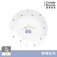 在飛比找PChome24h購物優惠-【美國康寧 CORELLE】紫梅6吋平盤