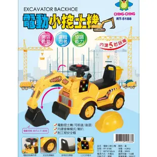 親親CCTOY 電動挖土機 學步車 工程車 RT-5188 滑步車 黃色 （福利品-無外盒&微刮傷）