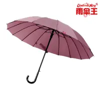 在飛比找PChome24h購物優惠-【雨傘王-終身免費維修】BigRed 自動無敵-乾燥枚紅