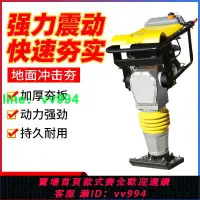 在飛比找樂天市場購物網優惠-電動打夯機220V380V 汽油夯土機柴油夯實機 地基壓實機