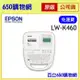 (含稅/免運費) EPSON LW-K460 手持式奶茶色商用標籤機 原廠公司貨 標籤印表機
