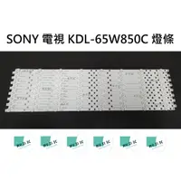 在飛比找蝦皮購物優惠-【木子3C】SONY 電視 KDL-65W850C 背光 燈