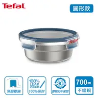 在飛比找樂天市場購物網優惠-Tefal 法國特福 MasterSeal 無縫膠圈不鏽鋼保