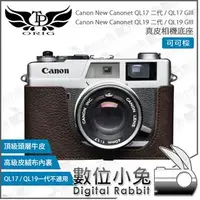 在飛比找PChome商店街優惠-數位小兔【TP Canon new canonet 真皮相機