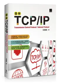 在飛比找誠品線上優惠-圖解TCP/IP