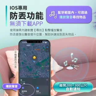 鴻嘉源 ITAG GPS定位器 IOS專用 全球定位器 GPS追蹤器 行李鑰匙防丟 智能定位 追蹤器 定位