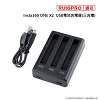 在飛比找momo購物網優惠-【RUIGPRO睿谷】Insta360 ONE X2 USB