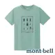 【mont-bell】WICKRON童抑菌抗UV圓領短袖T恤『淺藍』1114189