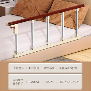 床護欄防摔欄杆床邊扶手起床輔助器起身老年人床上圍欄通家用