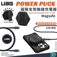 在飛比找Yahoo!奇摩拍賣優惠-UAG 磁吸 15W 無線充 充電器 支架式 碳纖維 mag