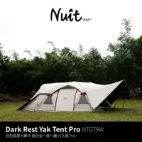 在飛比找蝦皮商城優惠-【努特NUIT】 NTG79W 黑膠大犛牛 Pro 白色 鋁